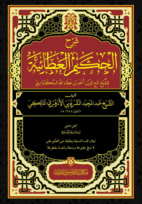 Al-Hikam